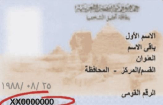 تحميل + شرح :تطبيق بوابة مصر الرقمية للاندرويد والايفون 2022