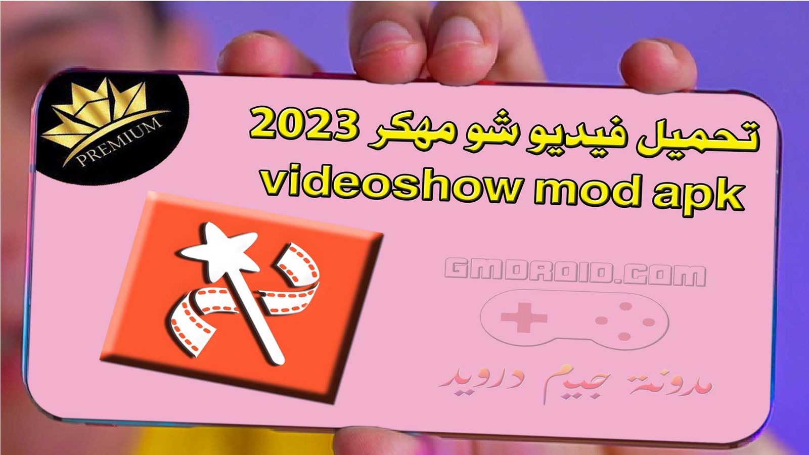 تحميل فيديو شو مهكر 2023 - videoshow mod apk .