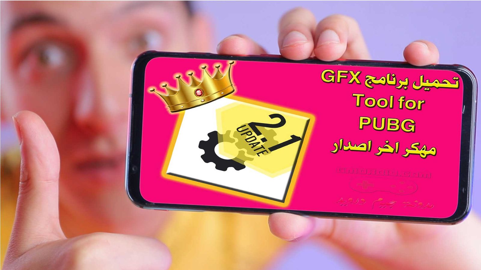 تحميل برنامج GFX Tool for PUBG مهكر اخر اصدار .