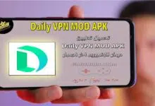 تحميل تطبيق Daily VPN MOD APK مهكر للاندرويد اخر اصدار