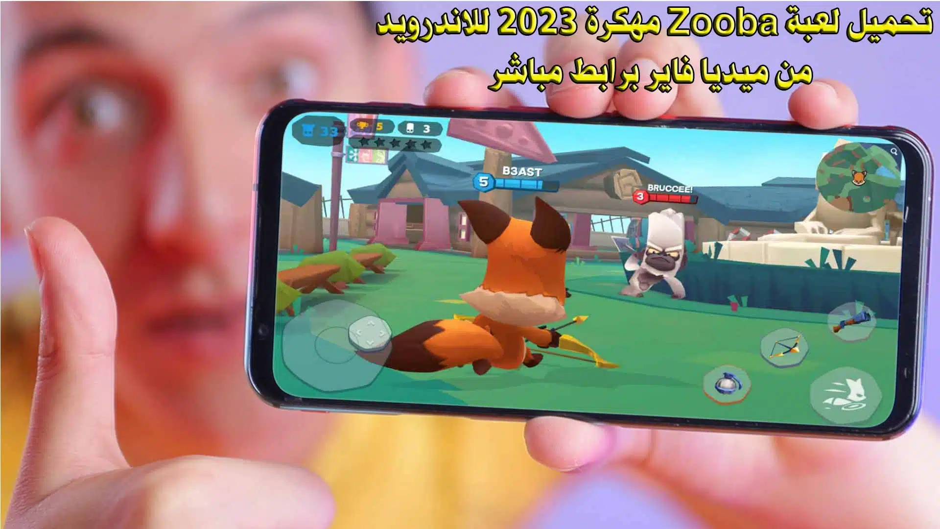 تحميل لعبة Zooba مهكرة 2023 للاندرويد من ميديا فاير برابط مباشر