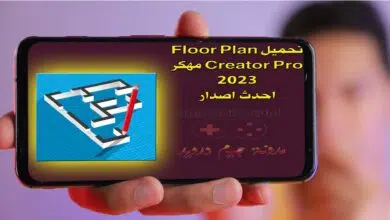 تحميل Floor Plan Creator Pro مهكر 2023 احدث اصدار