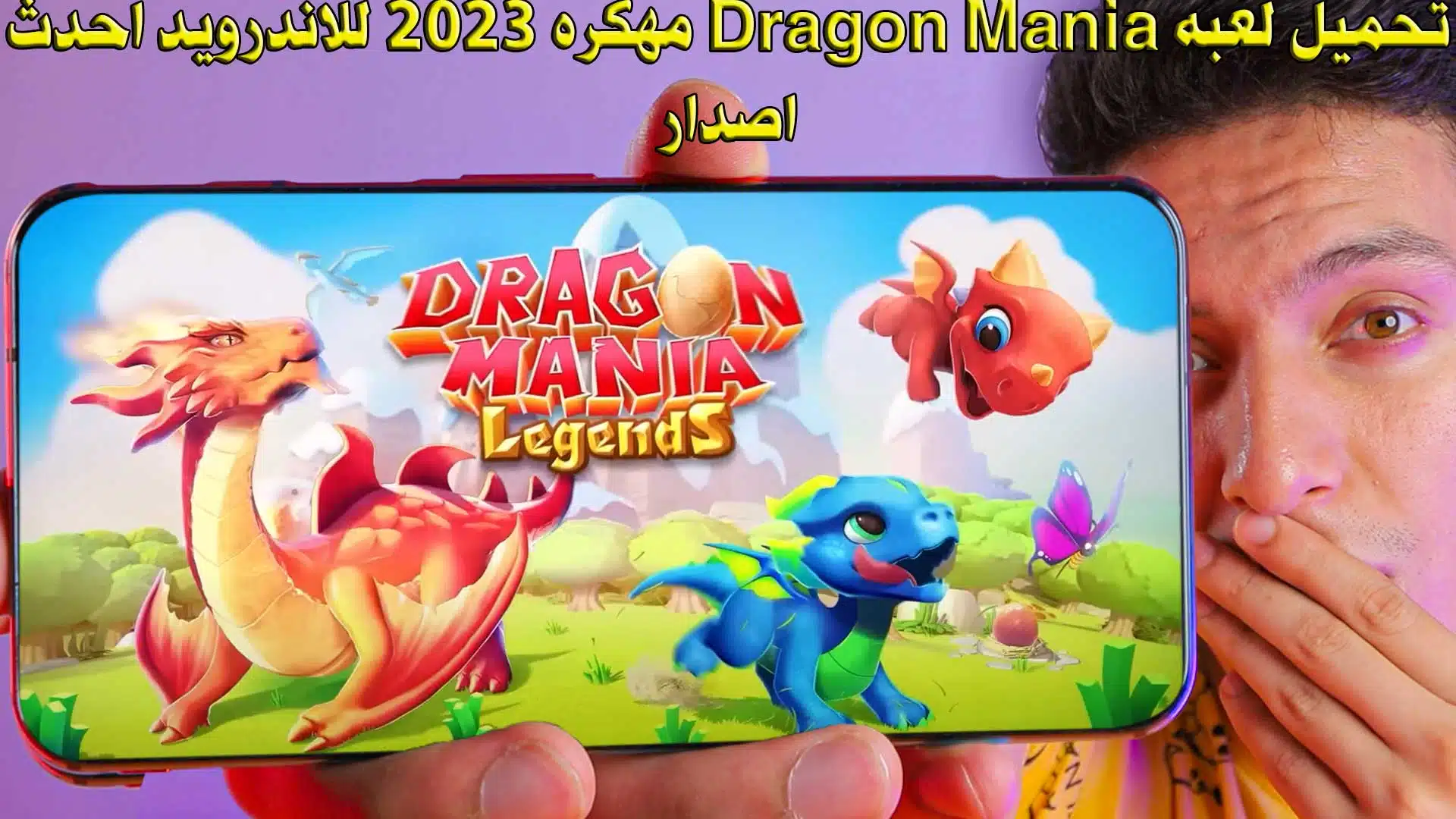 تحميل لعبه Dragon Mania مهكره 2023 للاندرويد احدث اصدار