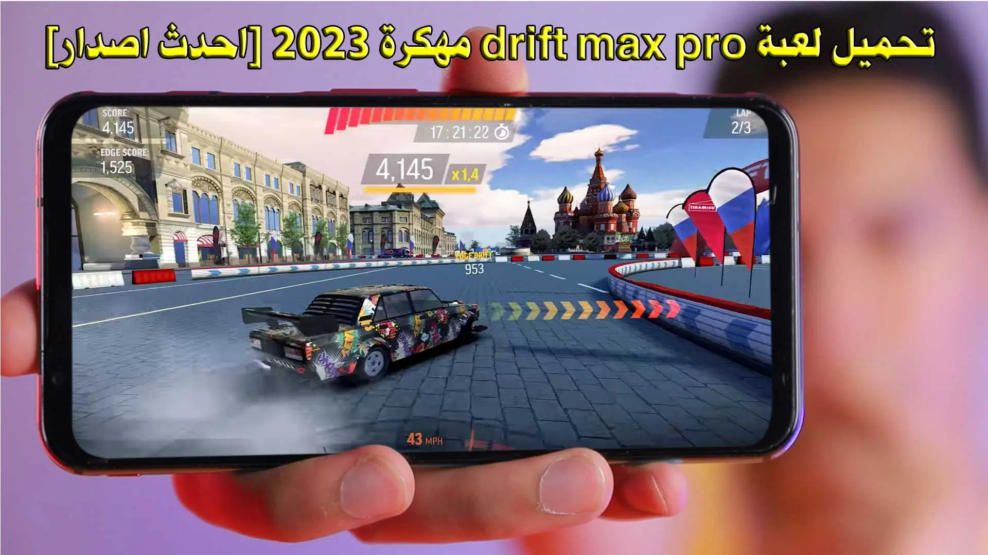 تحميل لعبة drift max pro مهكرة 2023 [احدث اصدار]