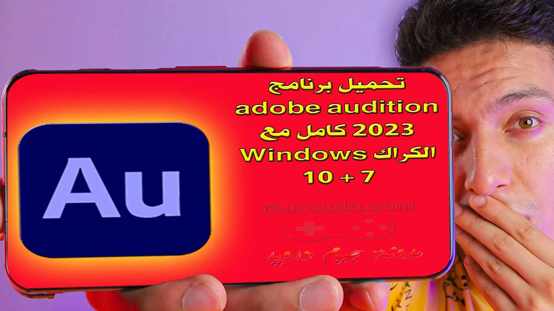 تحميل برنامج adobe audition 2023 كامل مع الكراك Windows 10 + 7