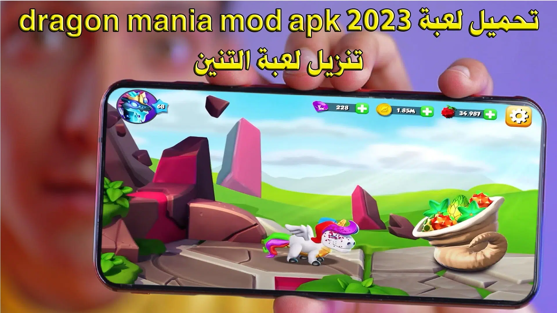 تحميل لعبة dragon mania mod apk 2023 - تنزيل لعبة التنين .