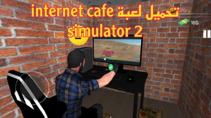 تحميل لعبة internet cafe simulator 2 للاندرويد والايفون اخر اصدار 2023 apk