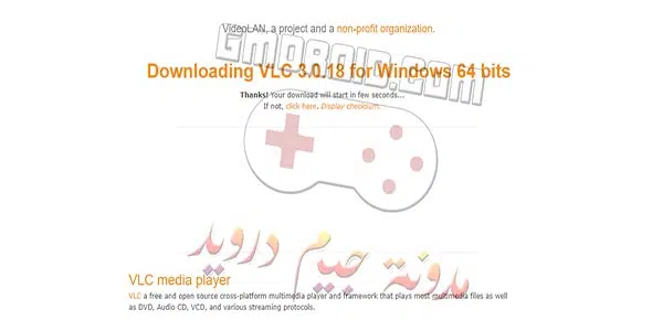 تحميل برنامج vlc للكمبيوتر ويندوز 10 من ميديا فاير اخر اصدار 2023