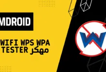 تحميل برنامج wps wpa tester premium مهكر mod apk للاندرويد من ميديا فاير اخر اصدار.
