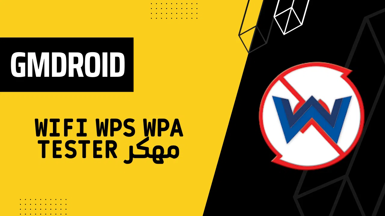 تحميل برنامج wps wpa tester premium مهكر mod apk للاندرويد من ميديا فاير اخر اصدار.